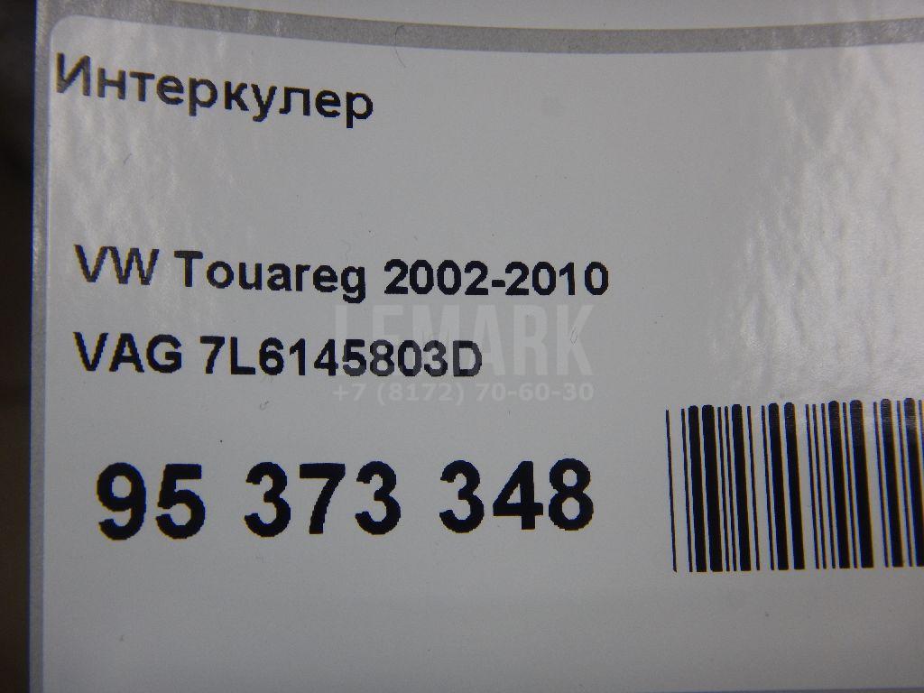 Интеркулер