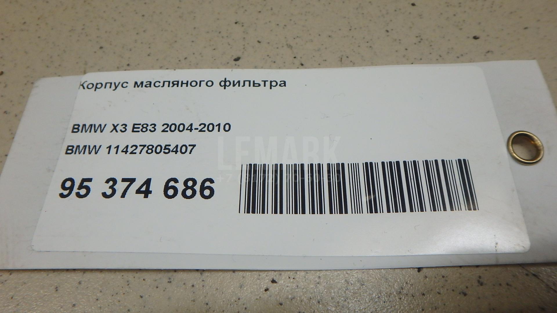 Корпус масляного фильтра