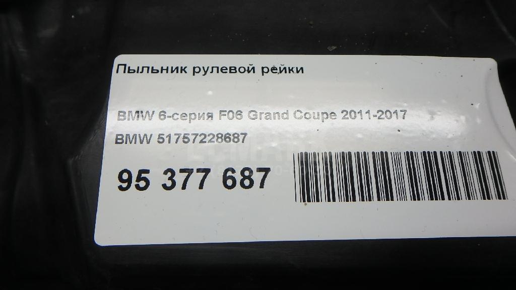 Пыльник рулевой рейки для  Daewoo Espero 1991-1999