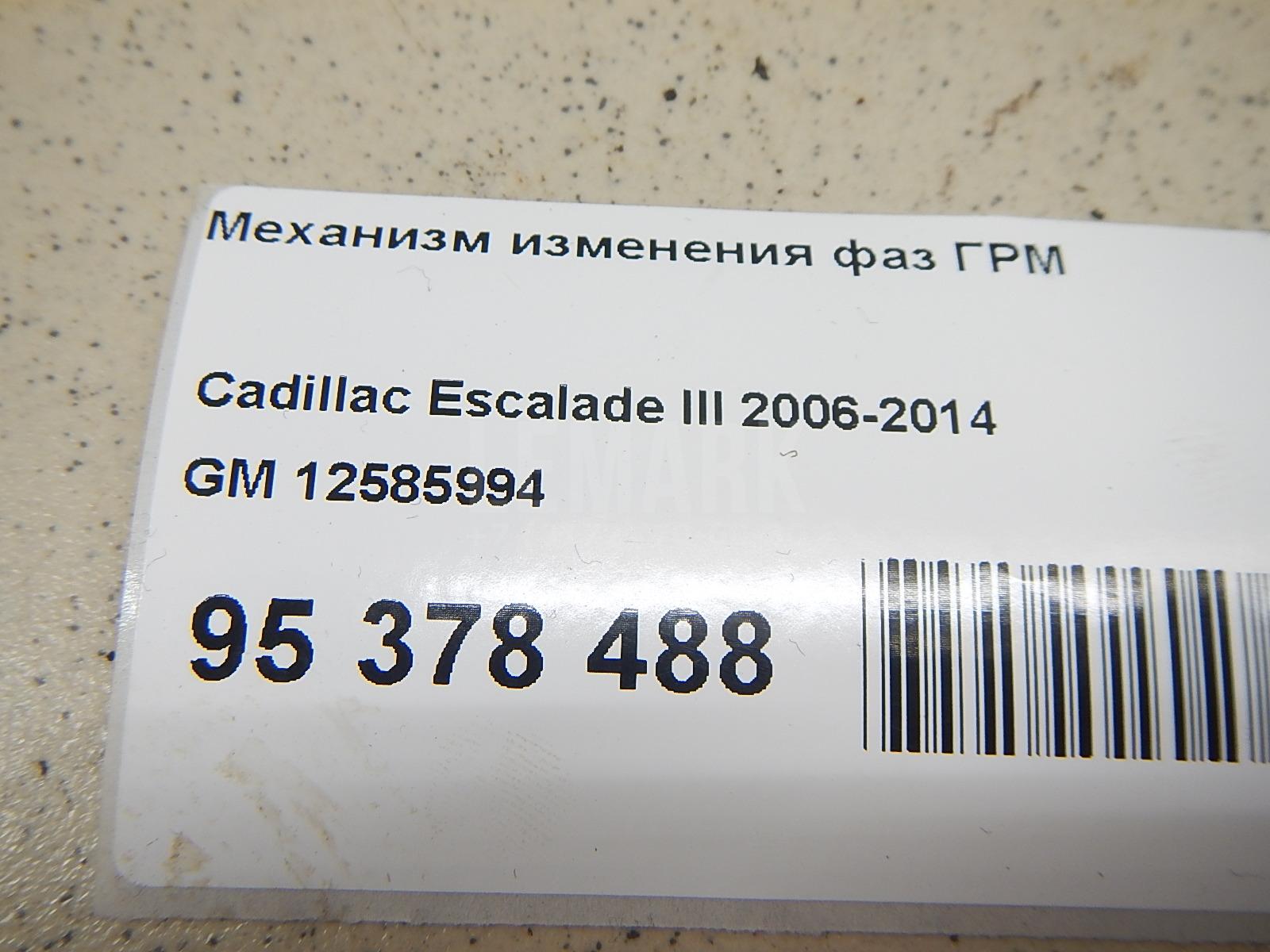 Механизм изменения фаз ГРМ