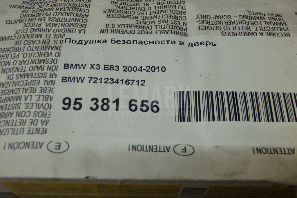 Подушка безопасности в дверь для  BMW X5 E70 2007-2013