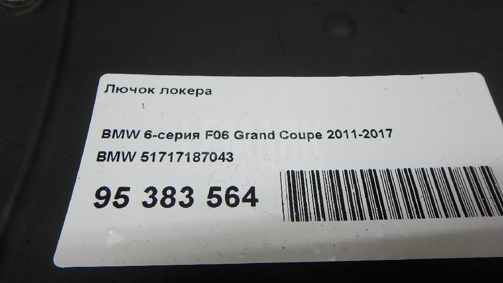 Лючок локера