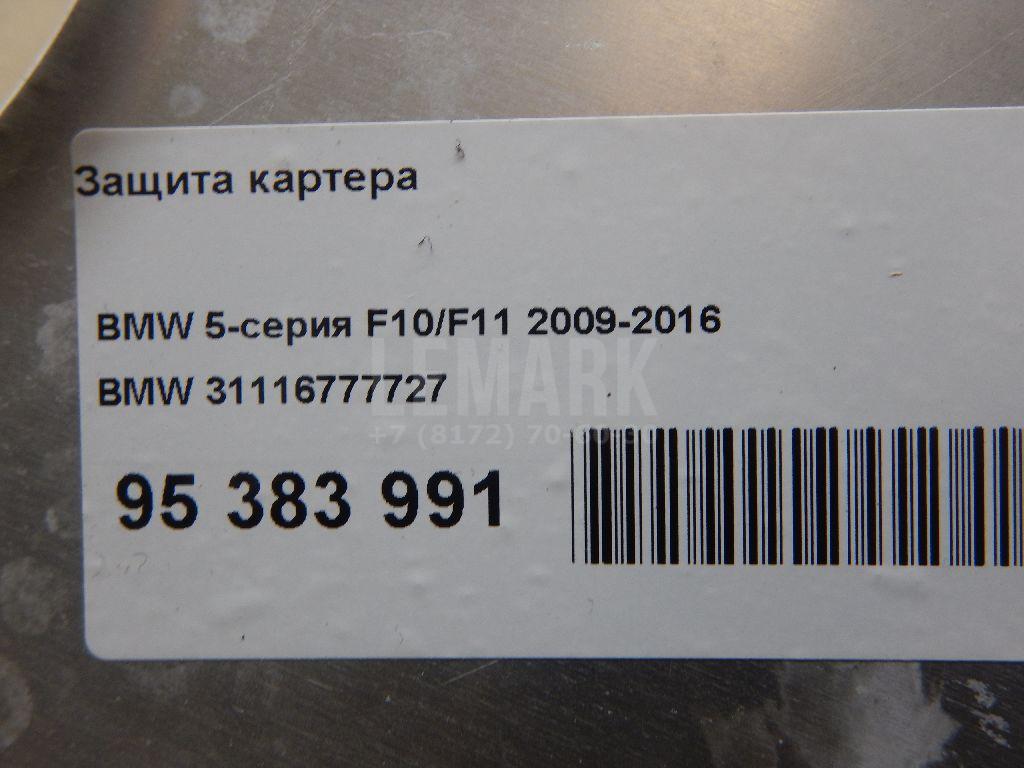 Защита картера