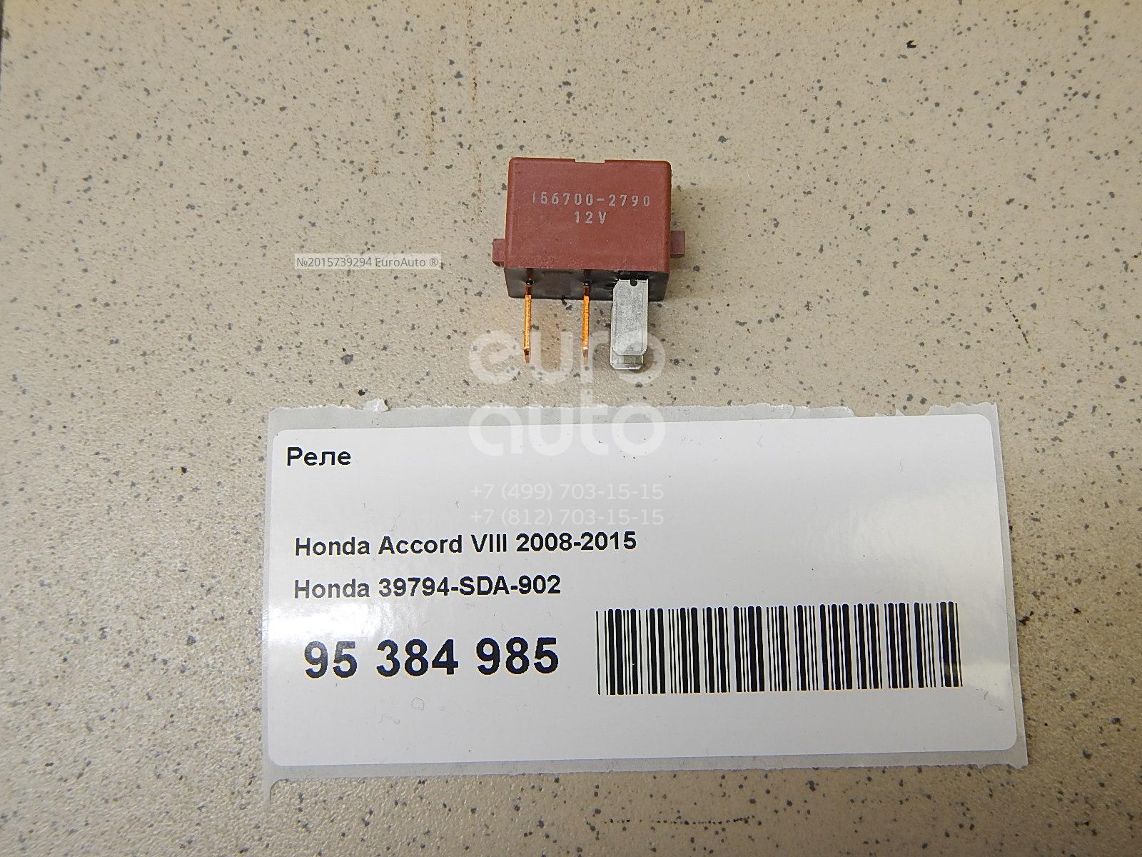Реле Honda 39794-SDA-902