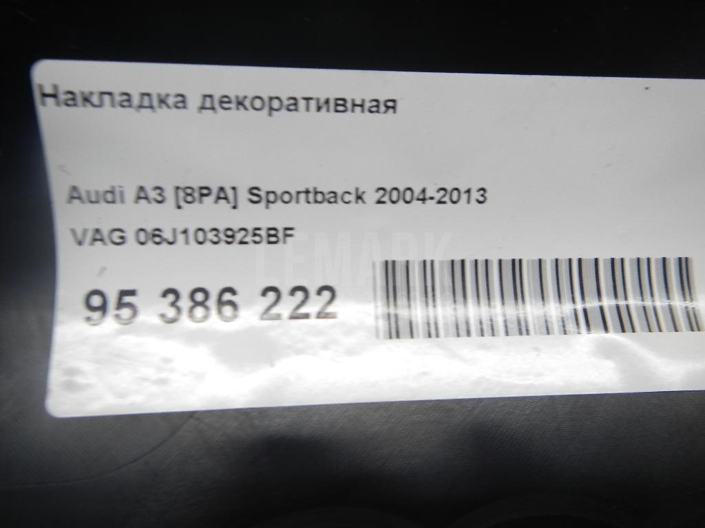 Накладка декоративная