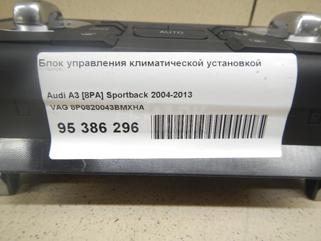 Блок управления климатической установкой