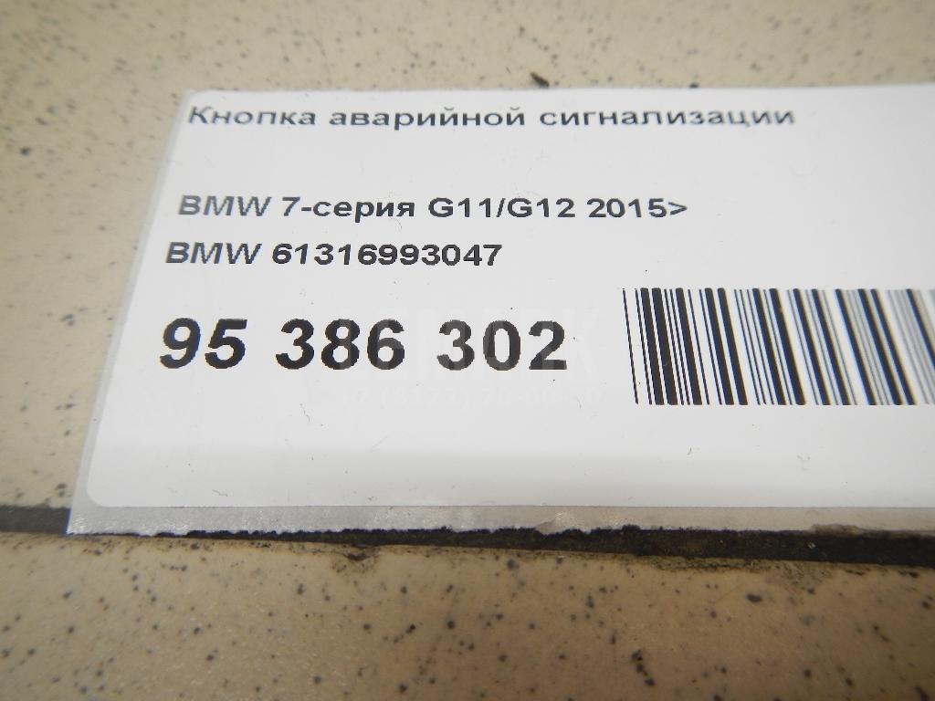 Кнопка аварийной сигнализации для  Audi A5/S5 (F5) 2017
