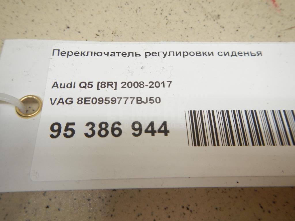 Переключатель регулировки сиденья для  Audi Q3 (8U) 2012-2018