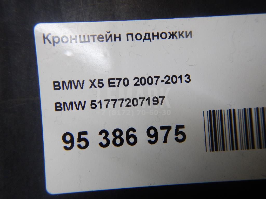 Кронштейн подножки для  BMW 1-serie F40 2019-2024