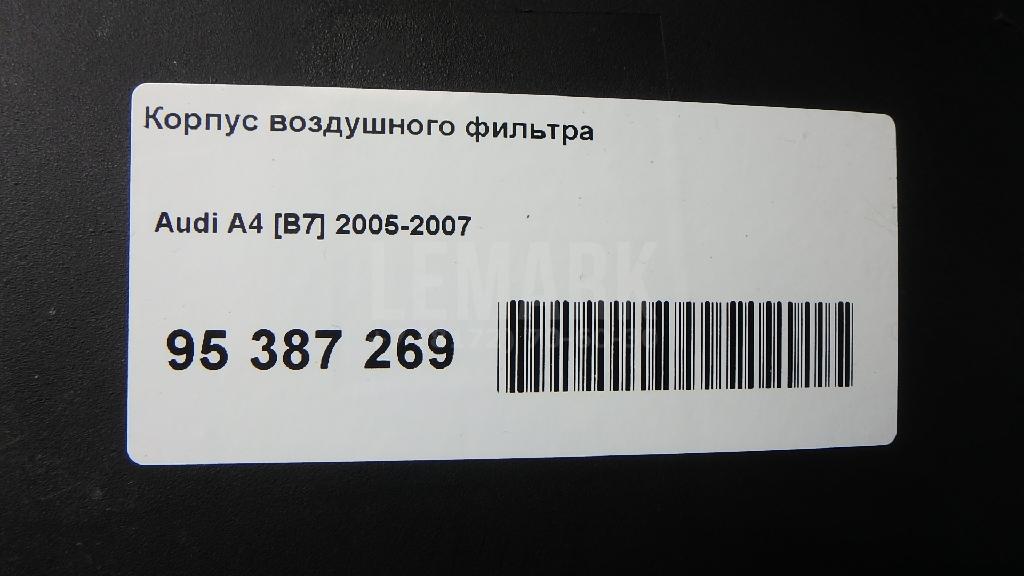 Корпус воздушного фильтра