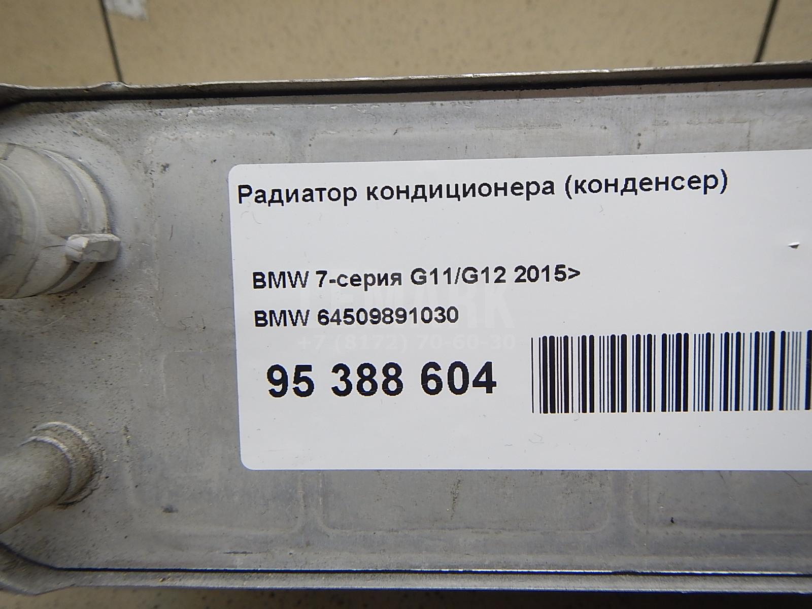Радиатор кондиционера (конденсер) для  Acura MDX 2013-2020
