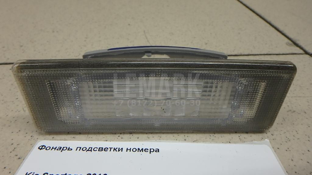 Фонарь подсветки номера 92501D9000 Hyundai-Kia