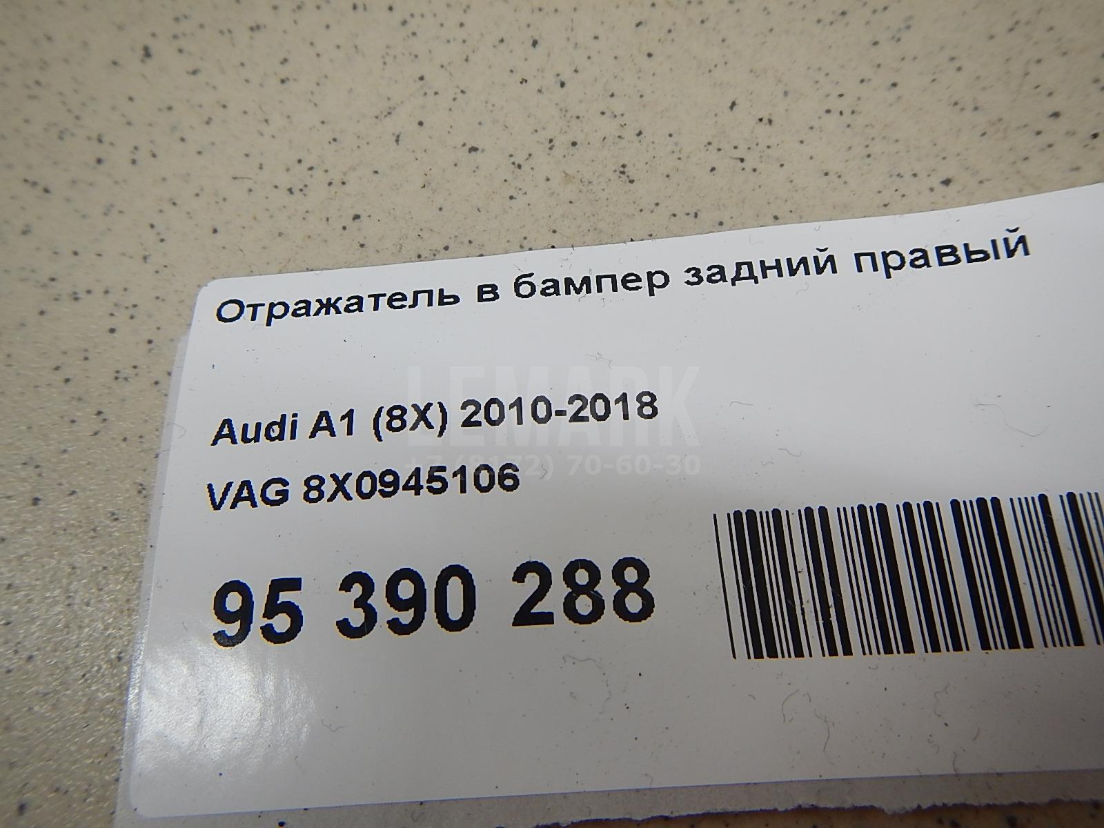 Отражатель в бампер задний правый