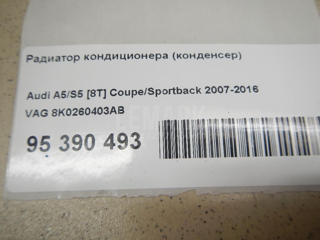 Радиатор кондиционера (конденсер) для  Astra