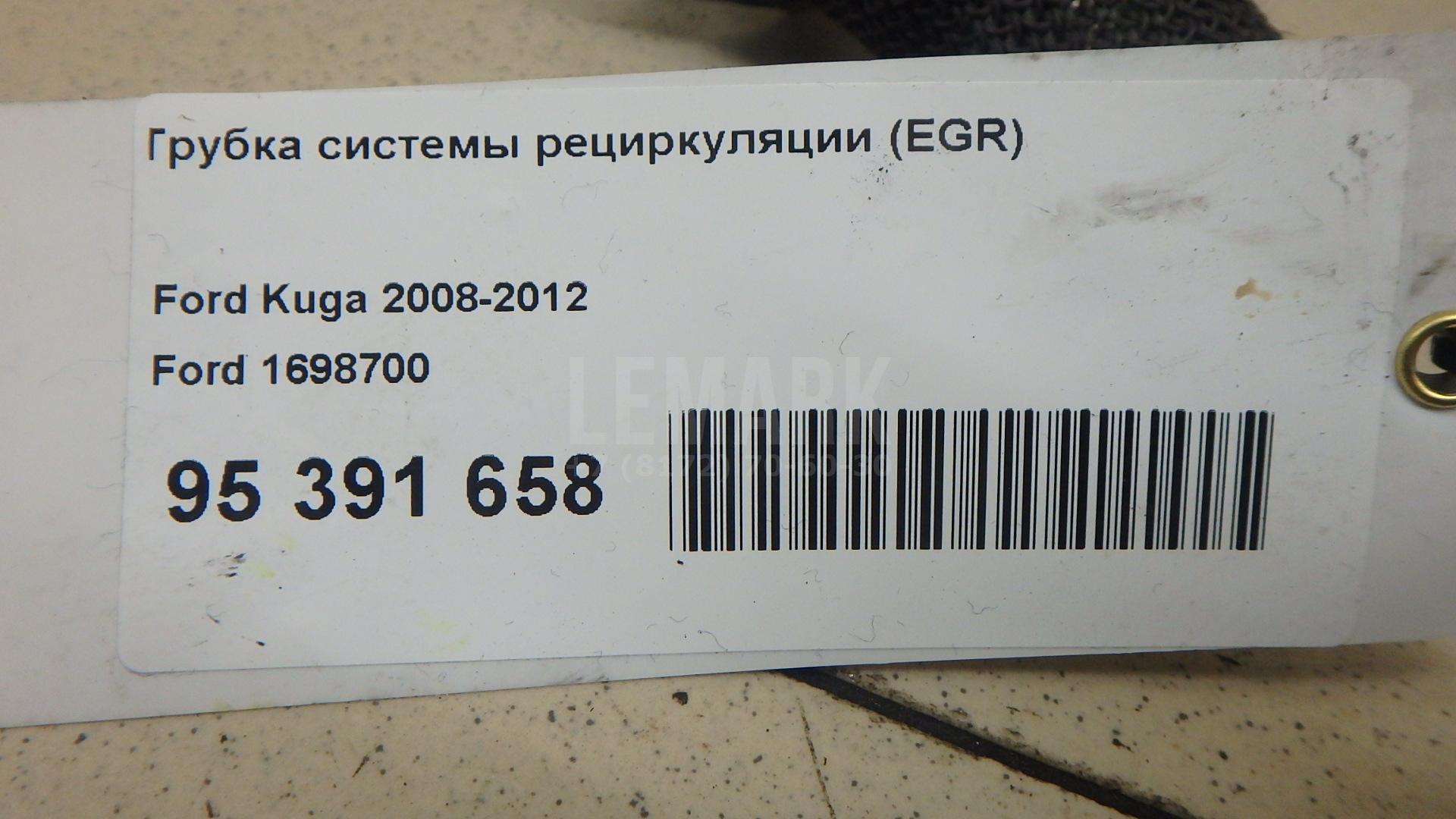 Трубка системы рециркуляции (EGR) для  FOTON Auman EST 2016