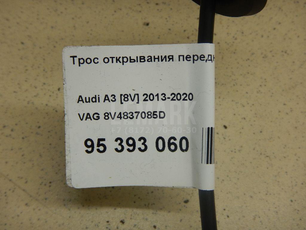 Трос открывания передней двери для  BMW X4 F26 2014-2018