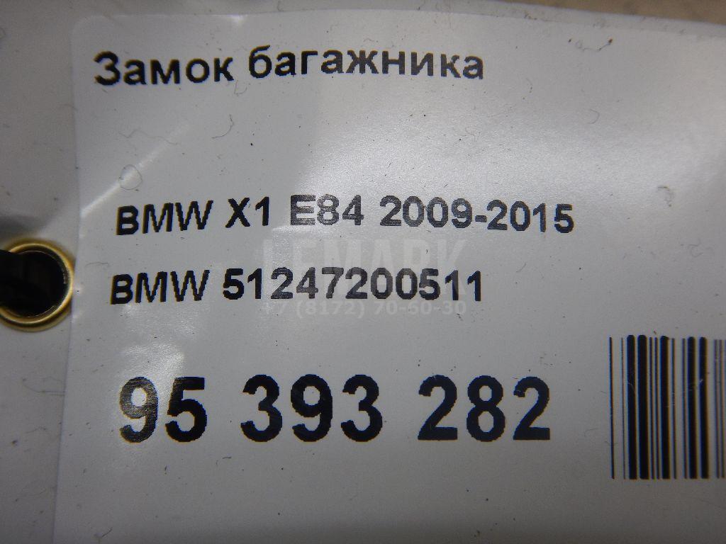 Замок багажника