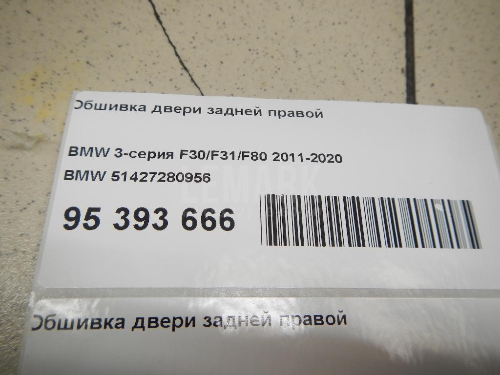 Обшивка двери задней левой