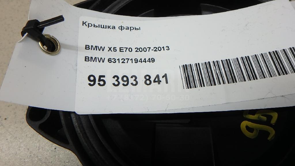 Крышка фары для  BMW X6 G06 2019