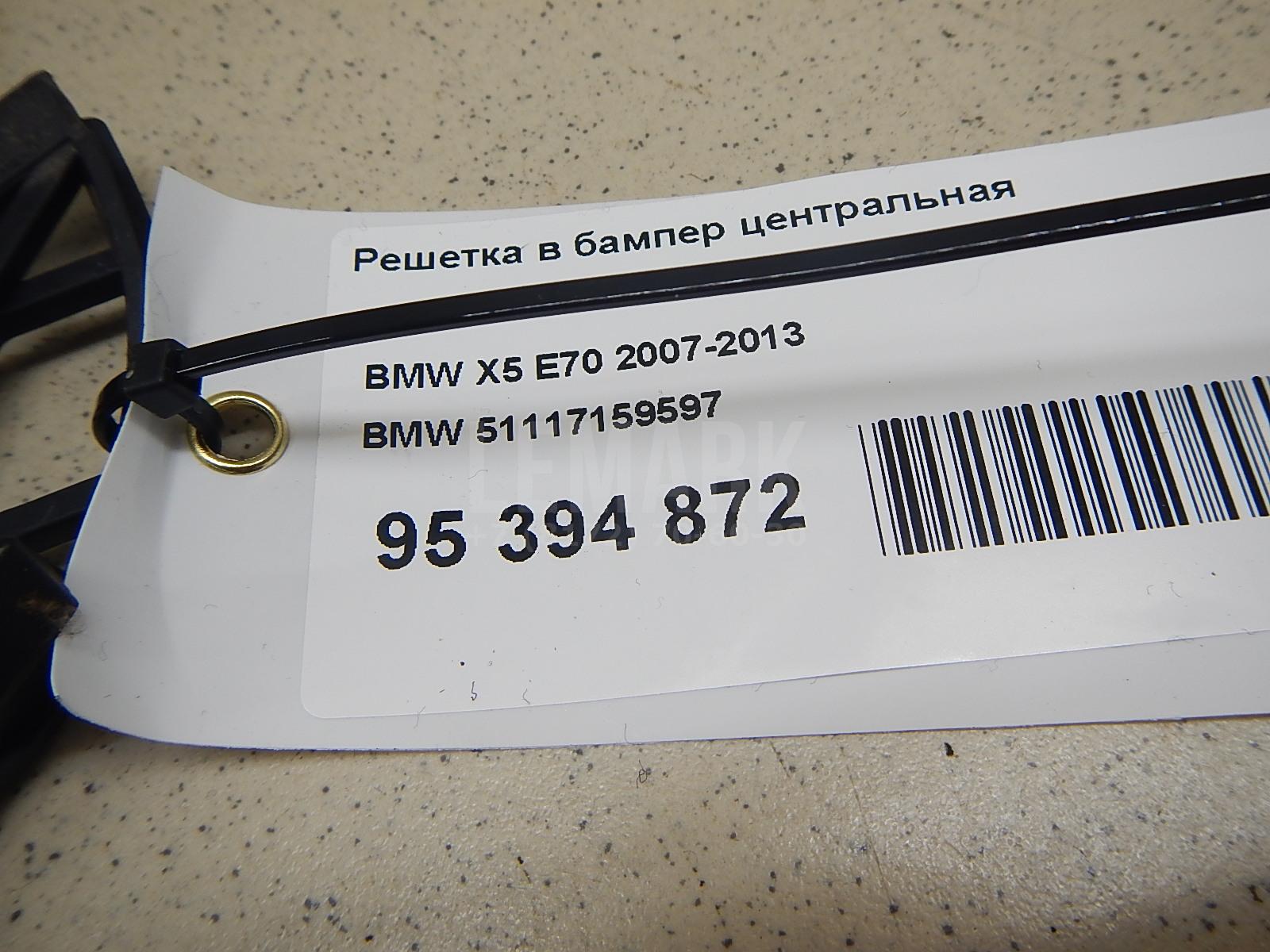 Решетка в бампер центральная для  Acura TSX 2009-2014