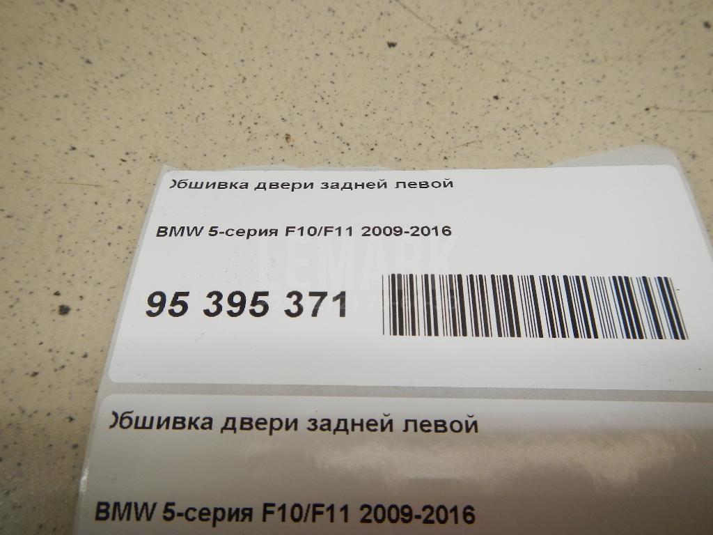 Обшивка двери задней левой