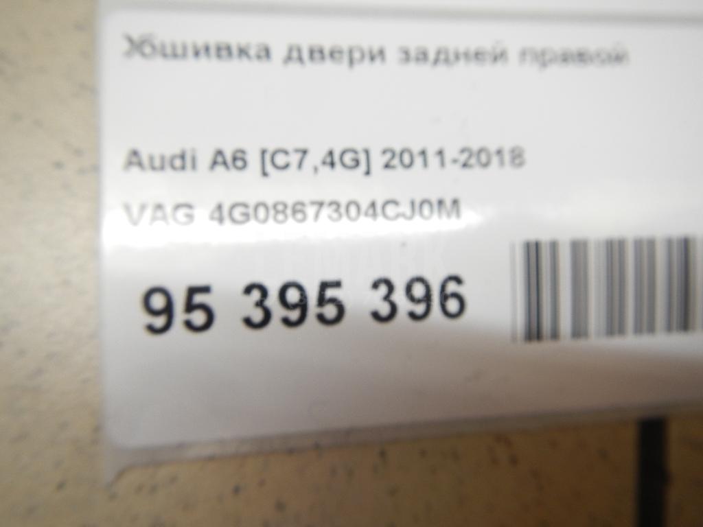 Обшивка двери задней правой для  BMW X3 G01 2017-2024