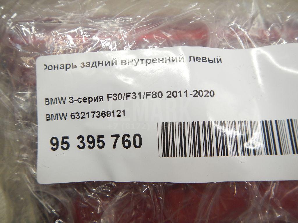 Фонарь задний внутренний левый