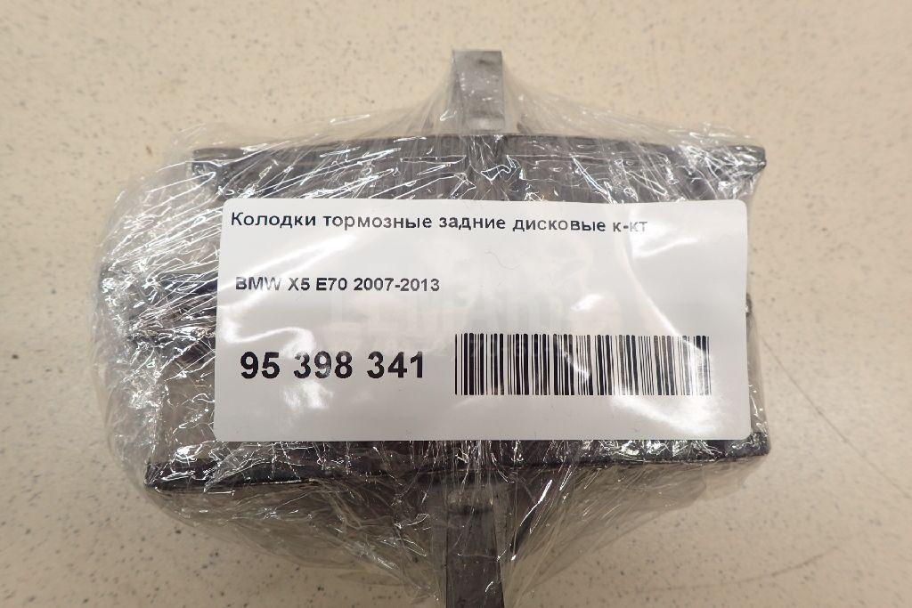 Колодки тормозные задние дисковые к-кт