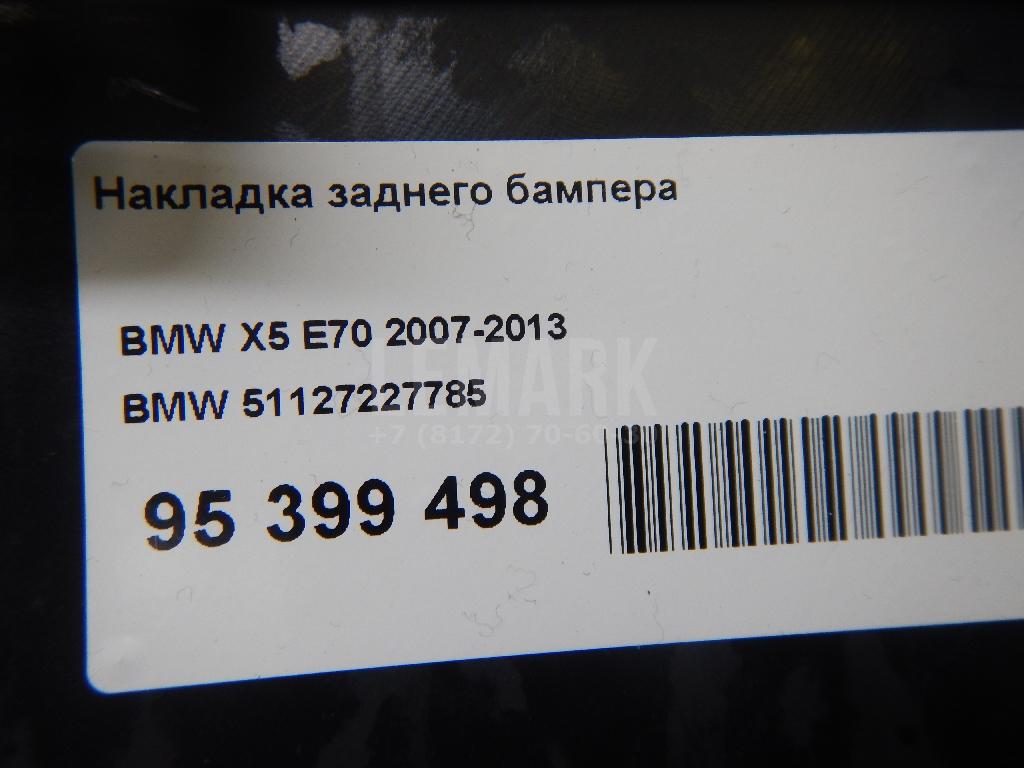 Накладка заднего бампера