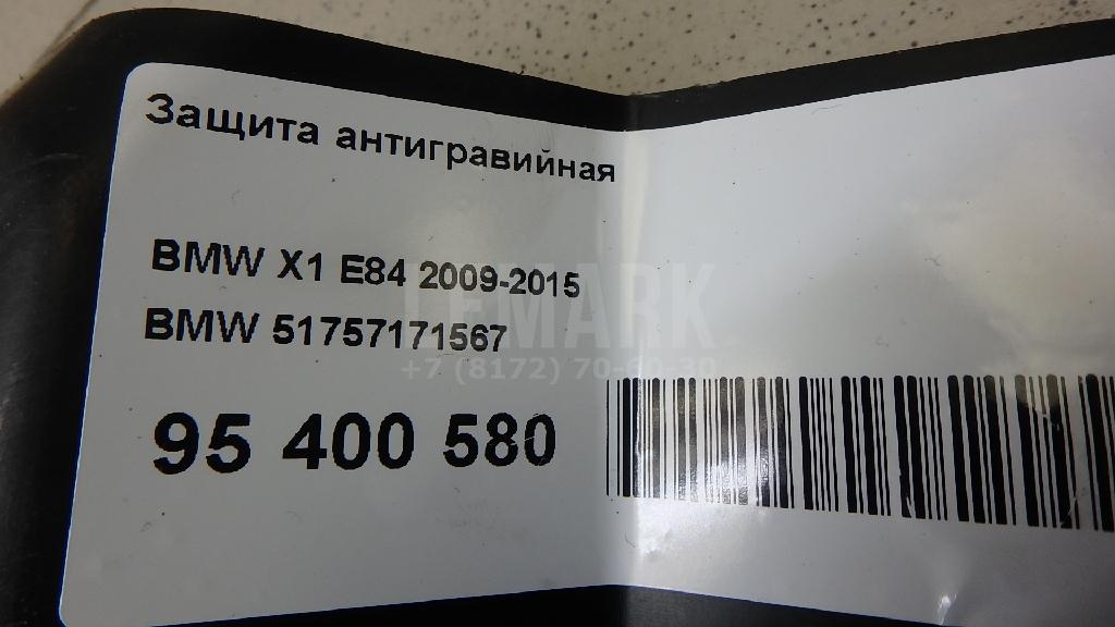 Защита антигравийная