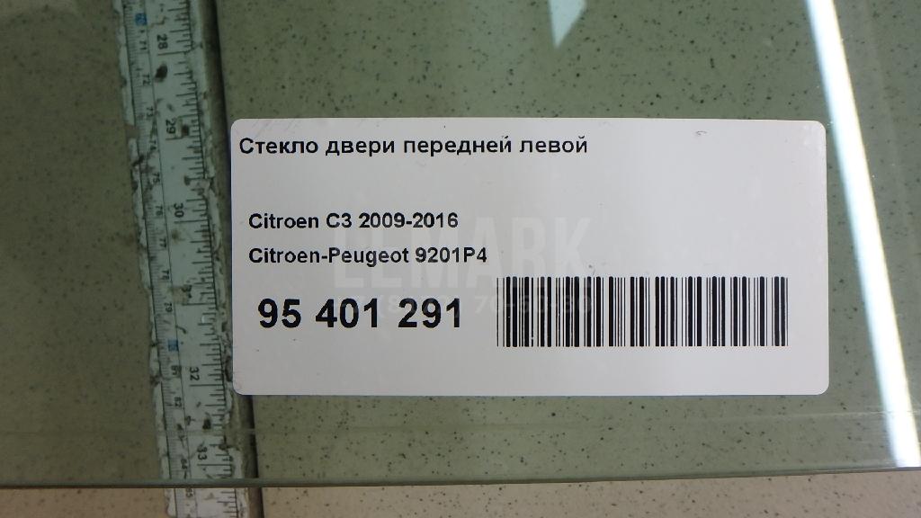 Стекло двери передней левой
