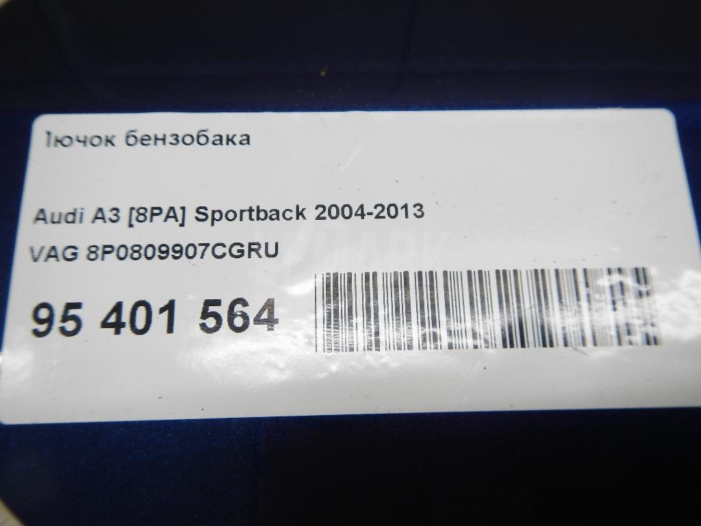 Лючок бензобака