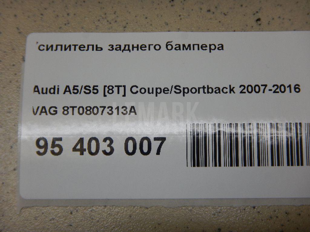 Усилитель заднего бампера для  Audi A8 [4D] 1999-2002