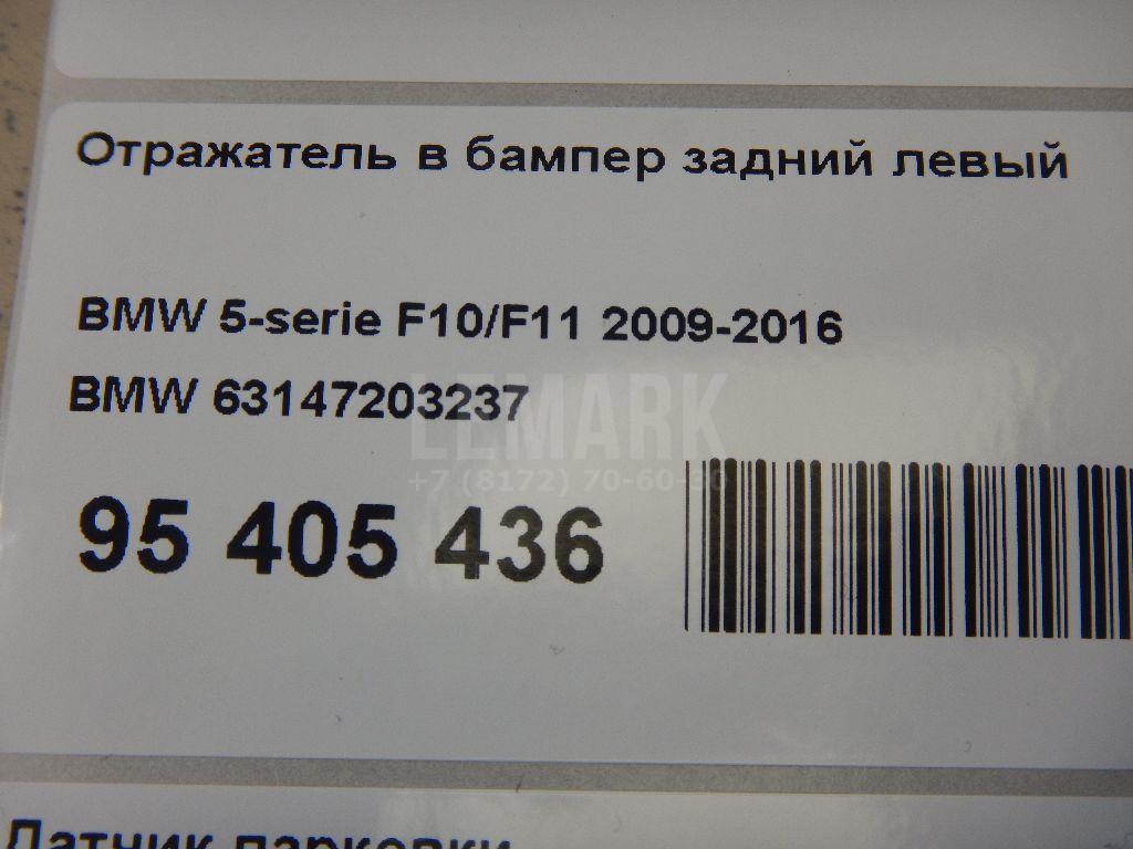 Отражатель в бампер задний левый для  BMW i3 (I01) 2013-2022