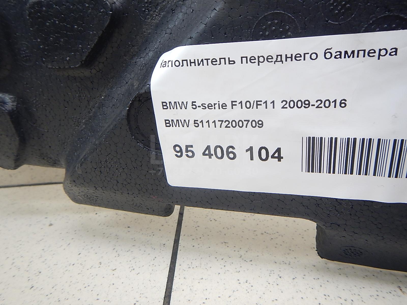 Наполнитель переднего бампера для  Audi Q7 [4L] 2005-2015