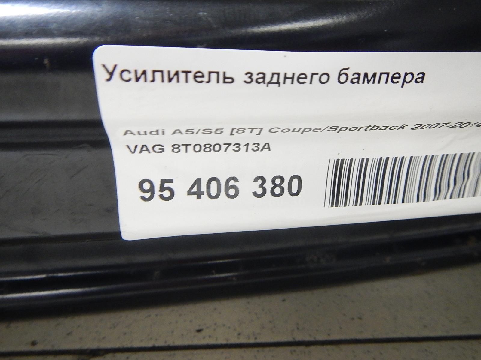 Усилитель заднего бампера для  BMW 3-serie E92/E93 2006-2012