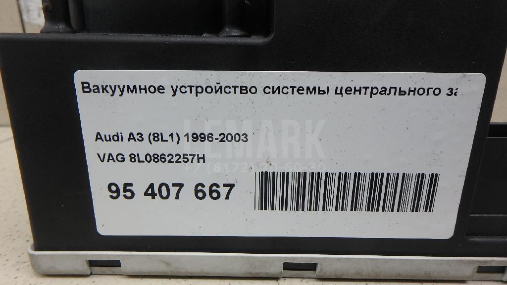Вакуумное устройство системы центрального замка для  BMW 5-serie G30/G31/F90 2017-2023