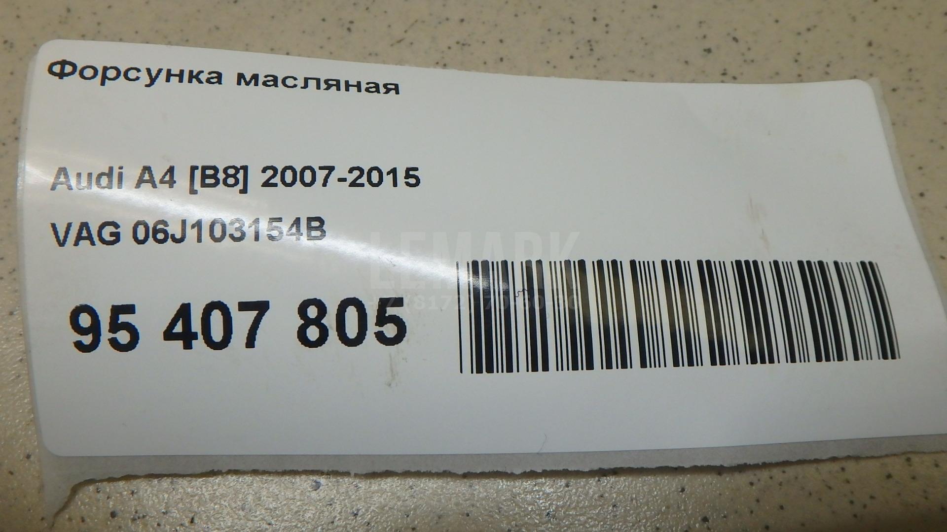 Форсунка масляная для  BMW 6-serie E63 2004-2009