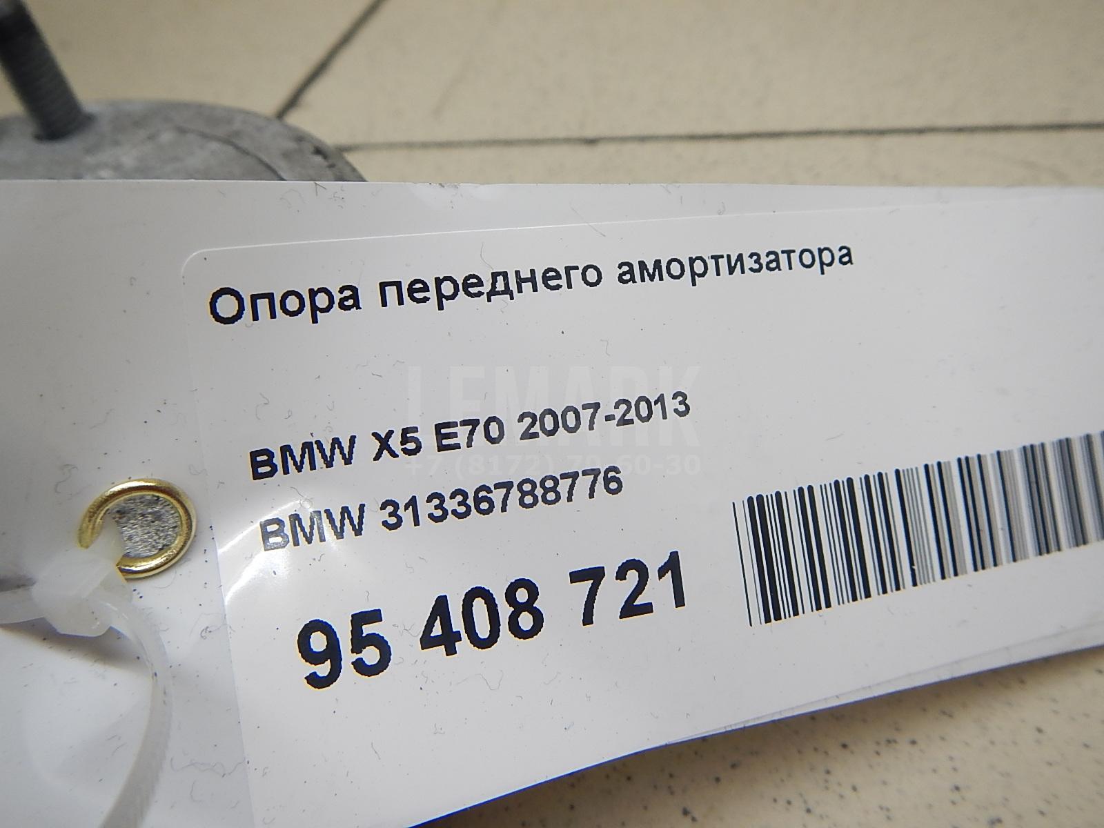 Опора переднего амортизатора для  BMW X1 F48 2014-2022