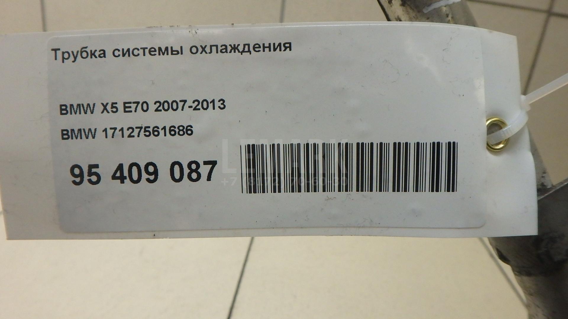 Трубка системы охлаждения