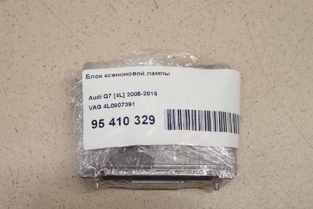 Блок ксеноновой лампы