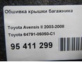 Обшивка крышки багажника Toyota 64791-05050-C1