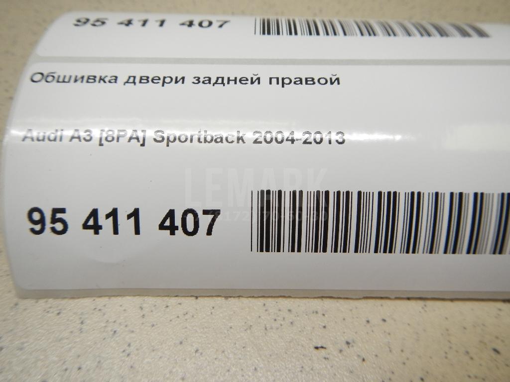 Обшивка двери задней правой для  BMW 7-serie F01/F02 2008-2015