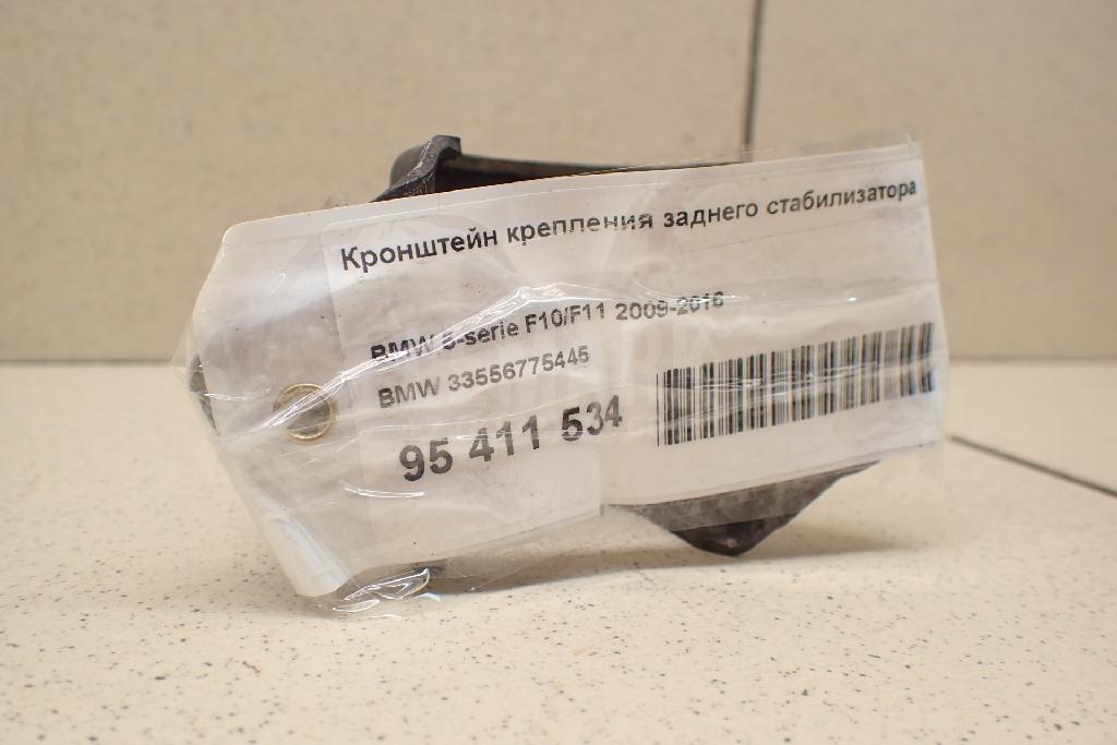 Кронштейн крепления заднего стабилизатора