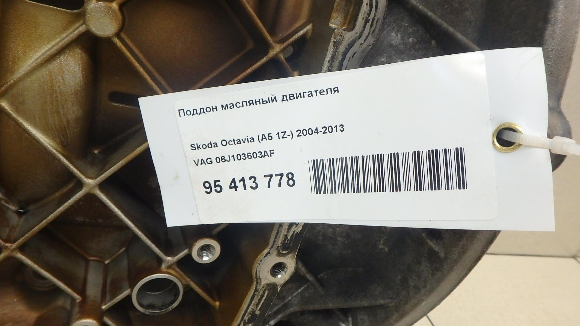 Поддон масляный двигателя для  Audi A8 [4H] 2010-2017