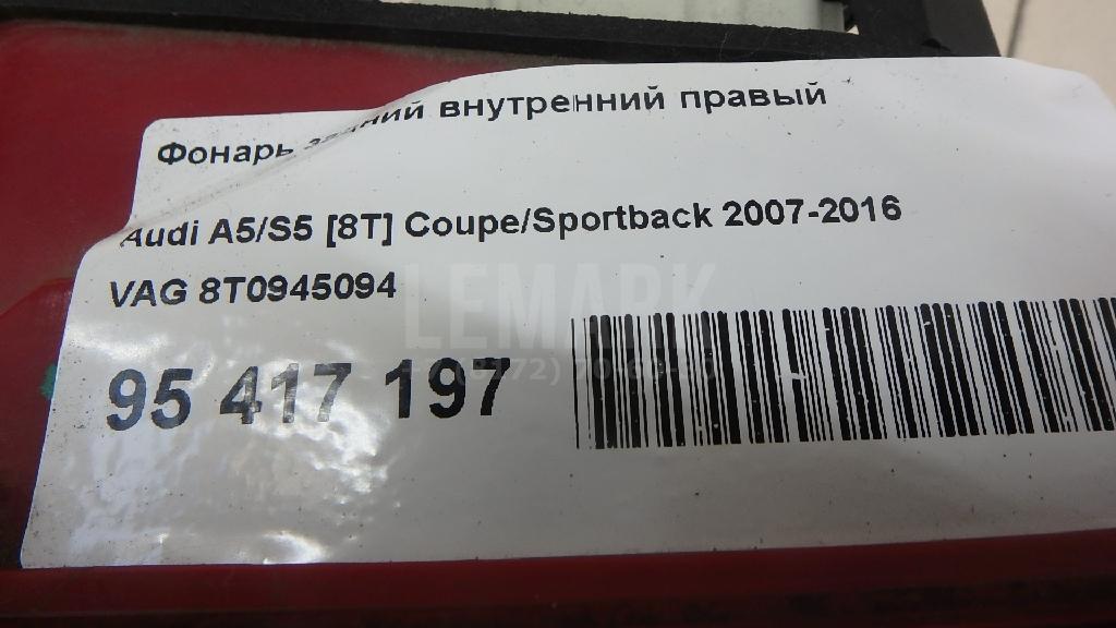 Фонарь задний внутренний правый для  Audi Q5 [8R] 2008-2017