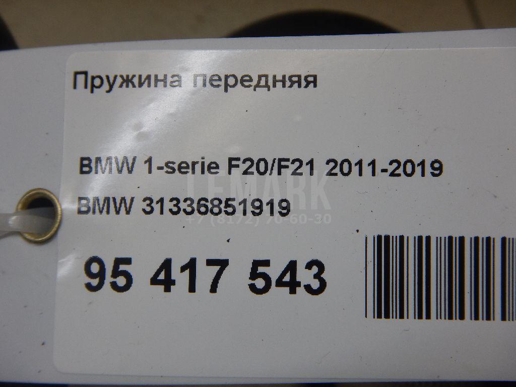 Пружина передняя