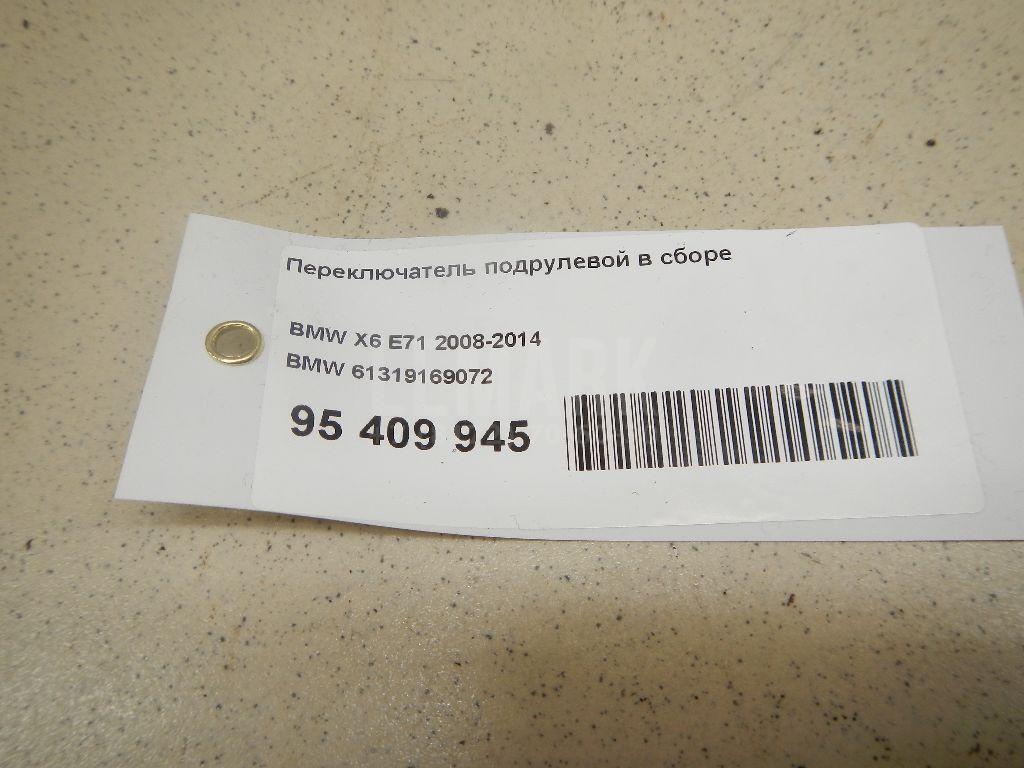Переключатель подрулевой в сборе