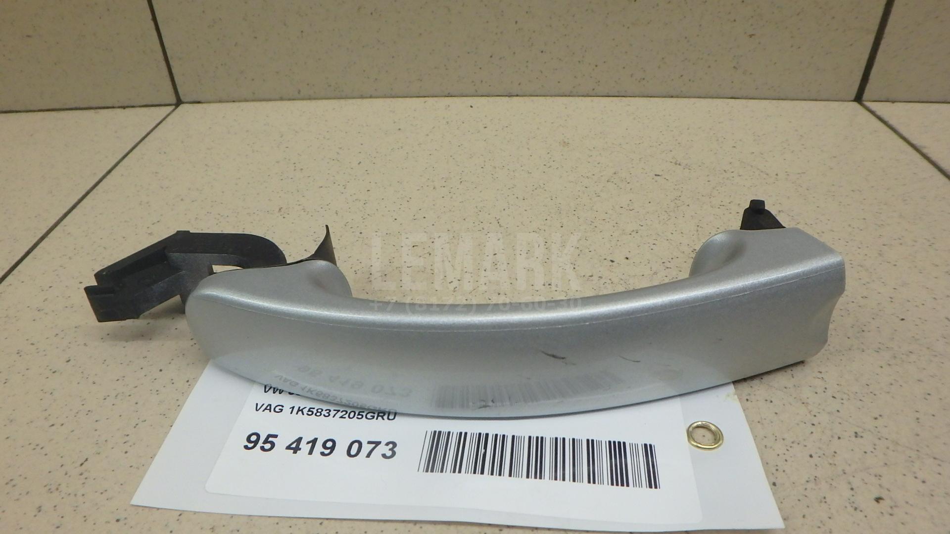Ручка двери наружная 1K5837205GRU VAG
