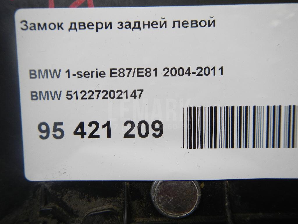 Замок двери задней левой